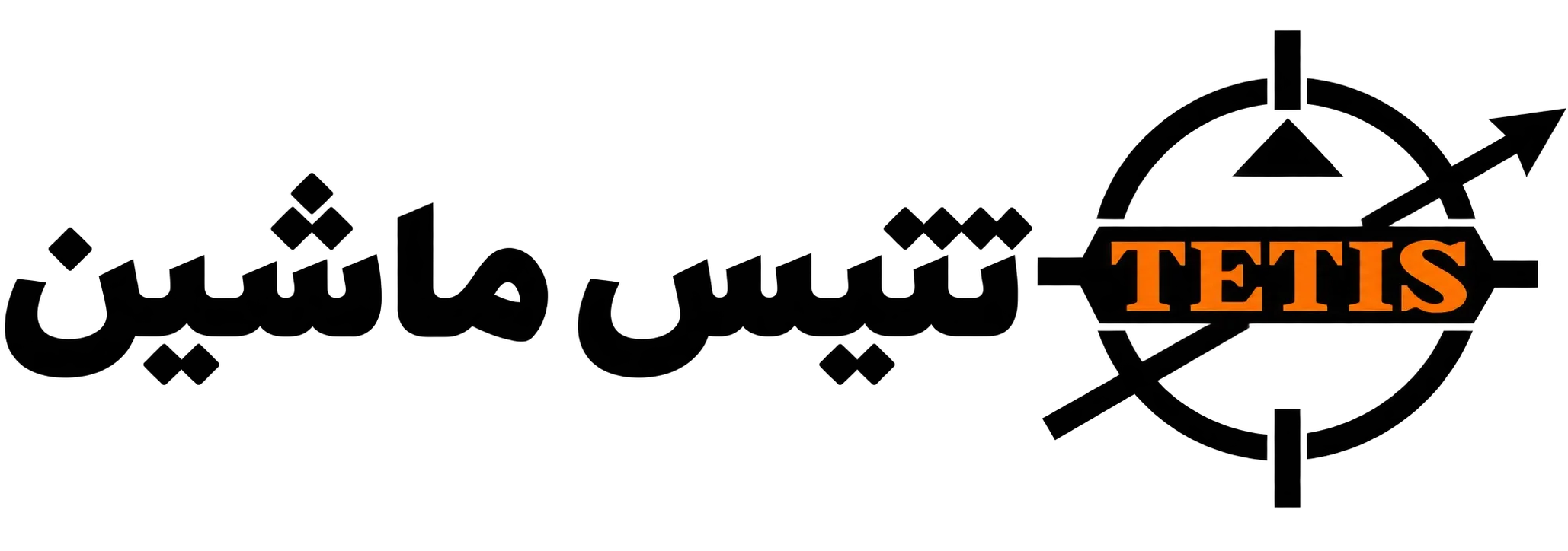 سازه صنعت تتیس